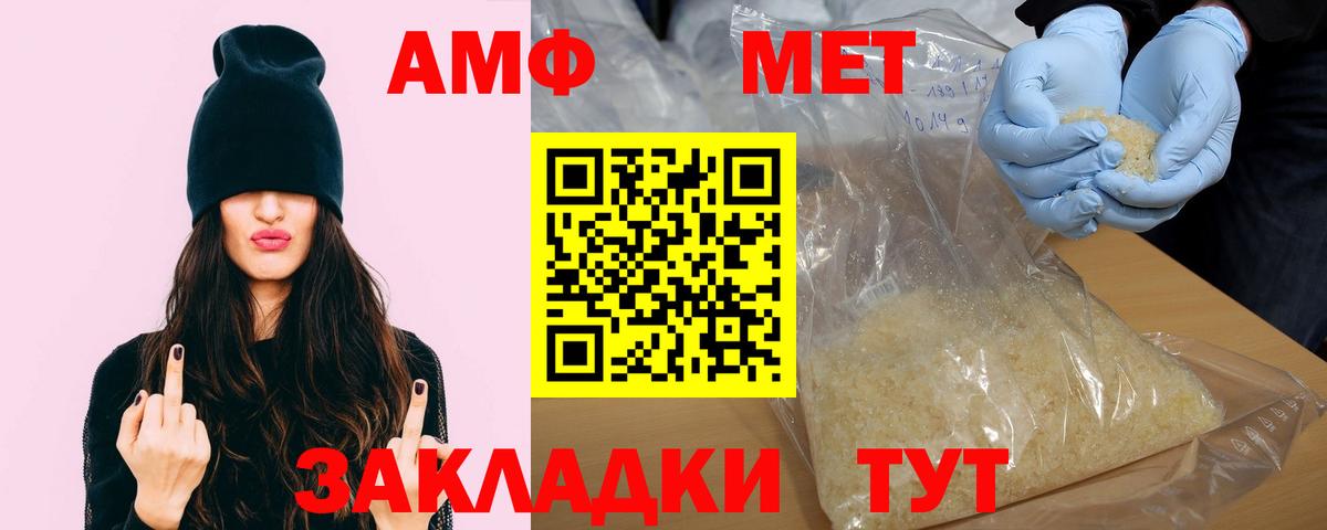 АМФЕТАМИН  Amphetamine Premium  Вход с VPN  Ханты-Мансийск 