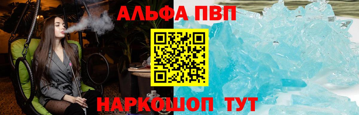 Alfa_PVP крисы CK  А ПВП Crystall  Alpha-PVP VHQ  Вход с VPN  Ханты-Мансийск 