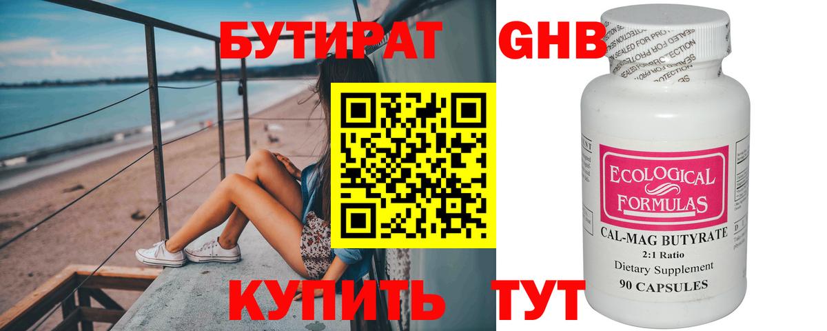 Бутират оксана  БУТИРАТ  Ханты-Мансийск  Вход с VPN 