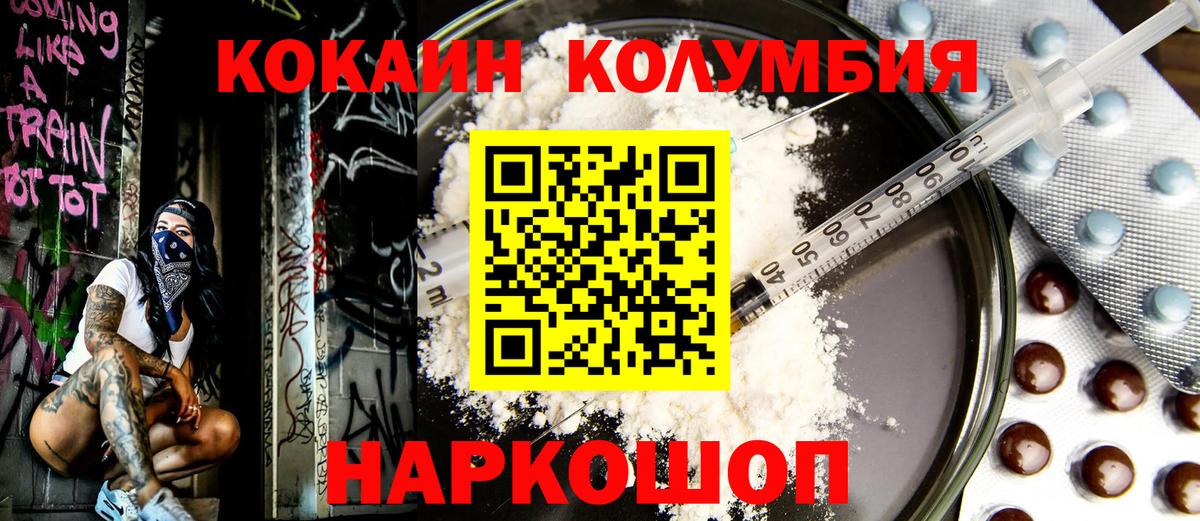 COCAIN Эквадор Ханты-Мансийск