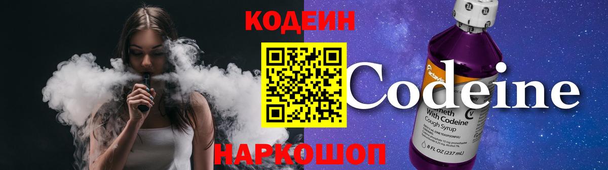 цены наркотик  Кодеин напиток Lean (лин)  Вход с VPN  Ханты-Мансийск  Codein напиток Lean (лин) 