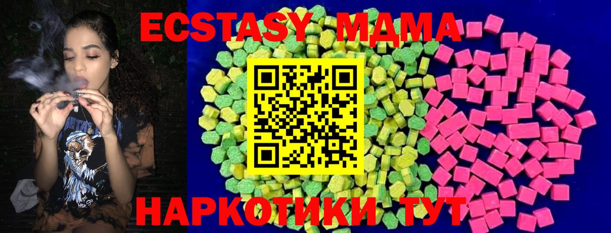 Ханты-Мансийск  Ecstasy VHQ  ЭКСТАЗИ 280 MDMA  гидра зеркало  shop состав  Ecstasy  Вход с VPN 