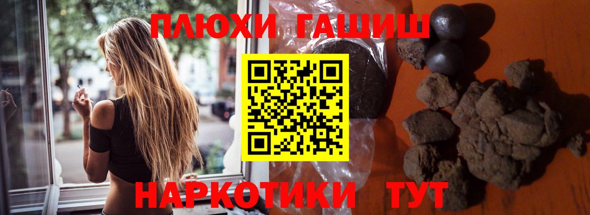 Ханты-Мансийск  ГАШИШ VHQ  купить наркоту  Вход с VPN  ГАШИШ hashish 