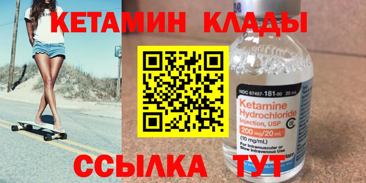 Ханты-Мансийск  КЕТАМИН ketamine  Вход с VPN  КЕТАМИН ketamine 