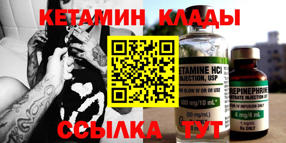 Кетамин ketamine Ханты-Мансийск