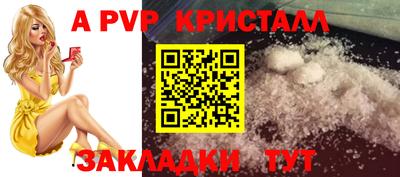 ALPHA-PVP Нальчик