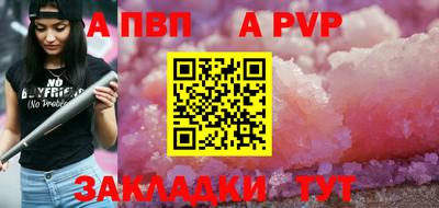ALPHA-PVP Нальчик