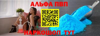 ALPHA-PVP Нальчик