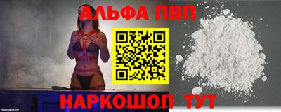 ALPHA-PVP Нальчик