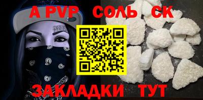 ALPHA-PVP Нальчик