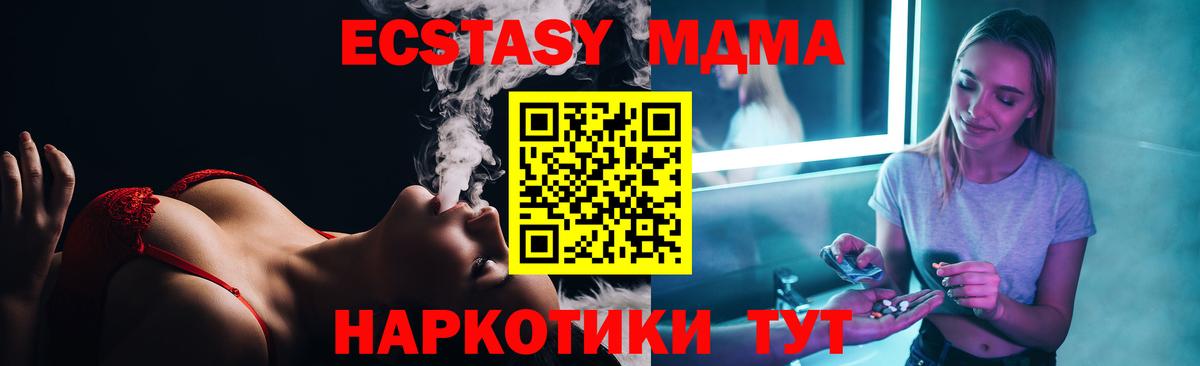 Ханты-Мансийск  MDMA молли  МДМА  MDMA crystal  Вход с VPN 