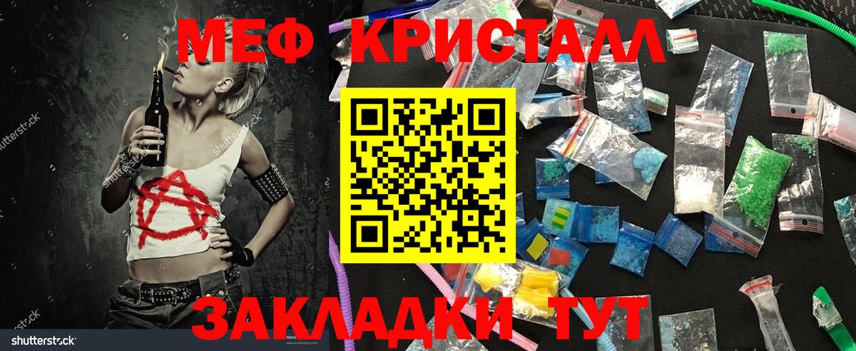 Меф мяу мяу кристаллы Ханты-Мансийск