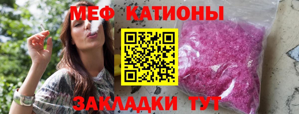 Мефедрон  МЯУ-МЯУ  Ханты-Мансийск  Вход с VPN  Меф мяу мяу 
