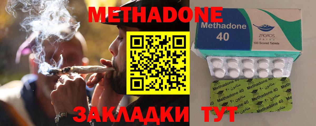 МЕТАДОН methadone  Вход с VPN  Метадон белоснежный  Ханты-Мансийск 