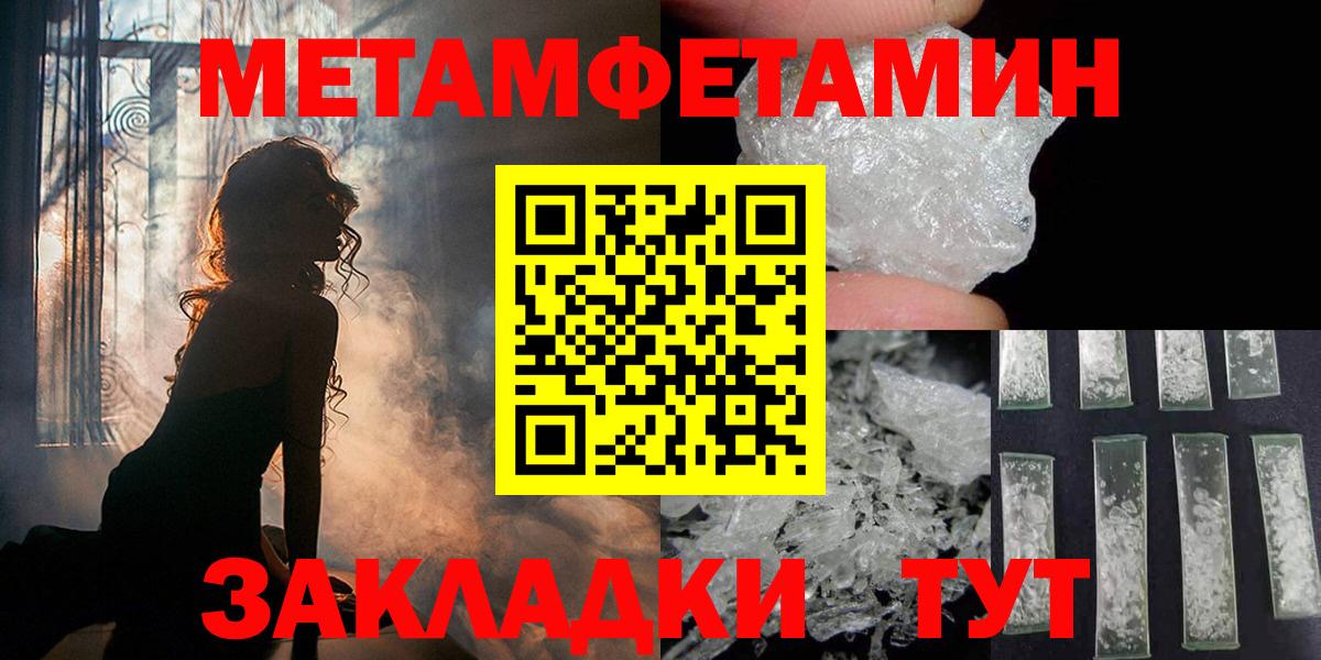 МЕТАМФЕТАМИН  Метамфетамин пудра  Вход с VPN  Ханты-Мансийск  Метамфетамин пудра 