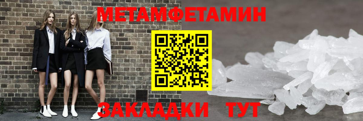 Метамфетамин мет Ханты-Мансийск