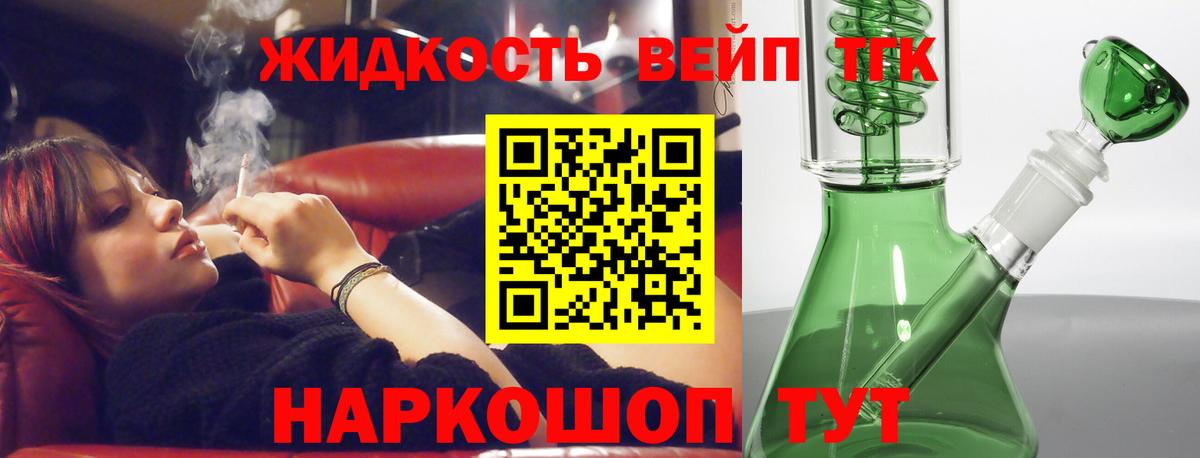 как найти наркотики  ТГК жижа  Вход с VPN  Ханты-Мансийск 